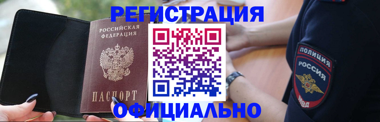 прописка для кредита в Пятигорске