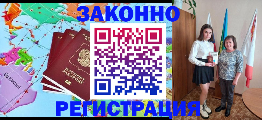 временная регистрация адрес в Пятигорске
