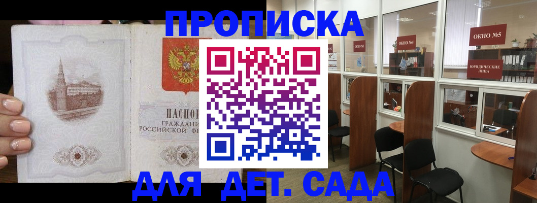 прописка поиск в Пятигорске
