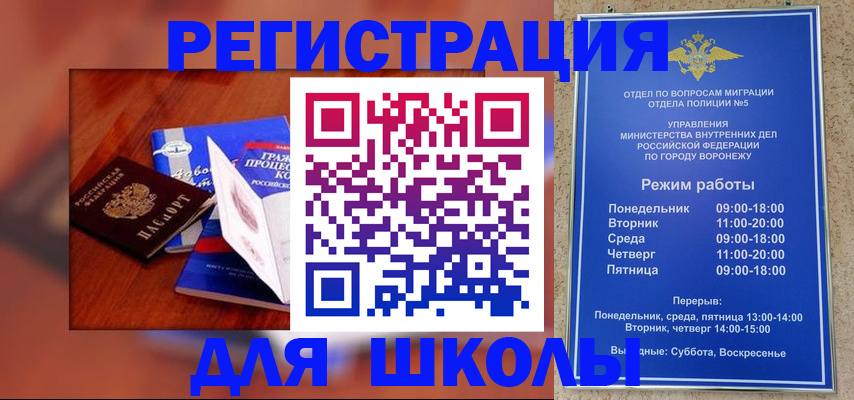 прописка для работы в Пятигорске