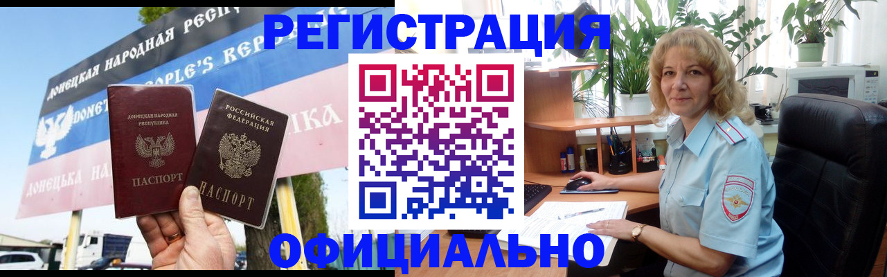прописка в квартире в Пятигорске